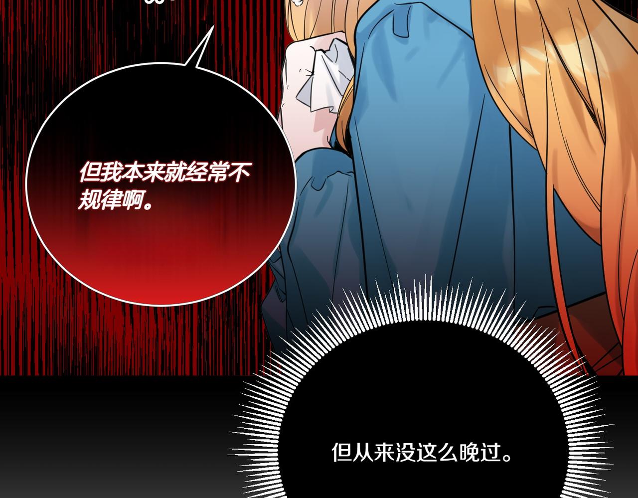 第75话 突生事端(1/4)-第75话