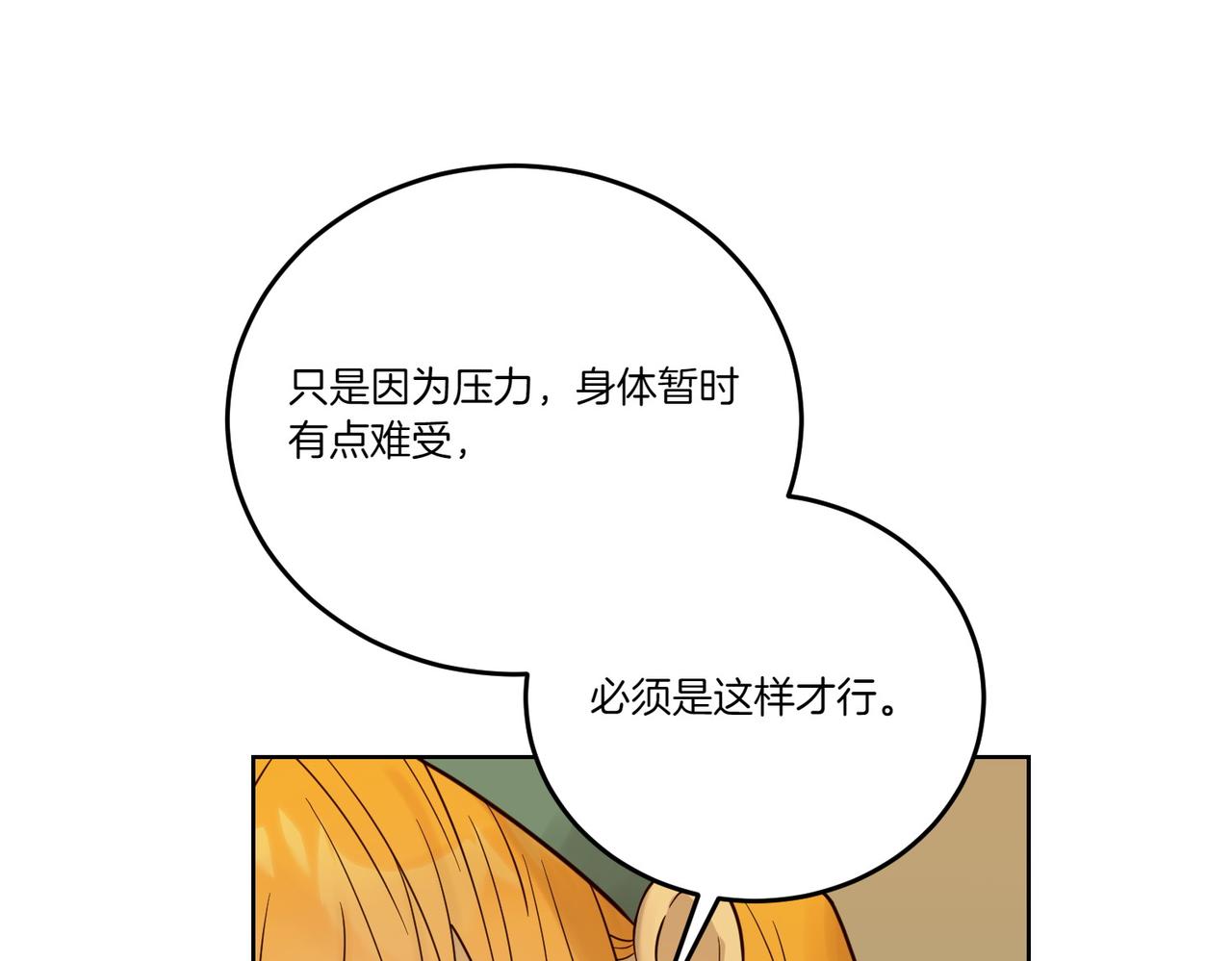 第75话 突生事端(1/4)-第75话