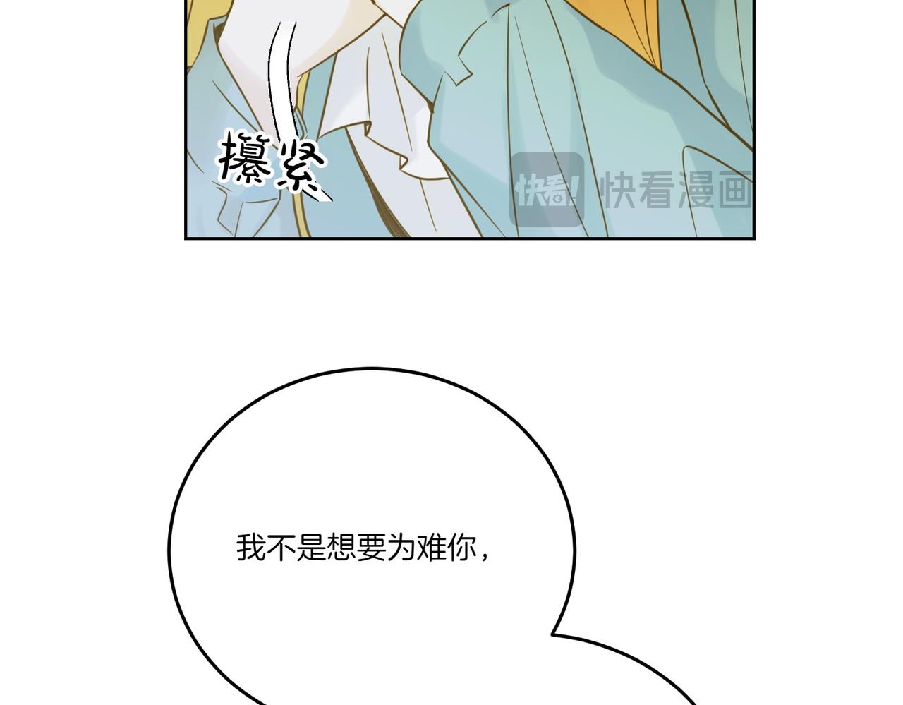 第75话 突生事端(1/4)-第75话