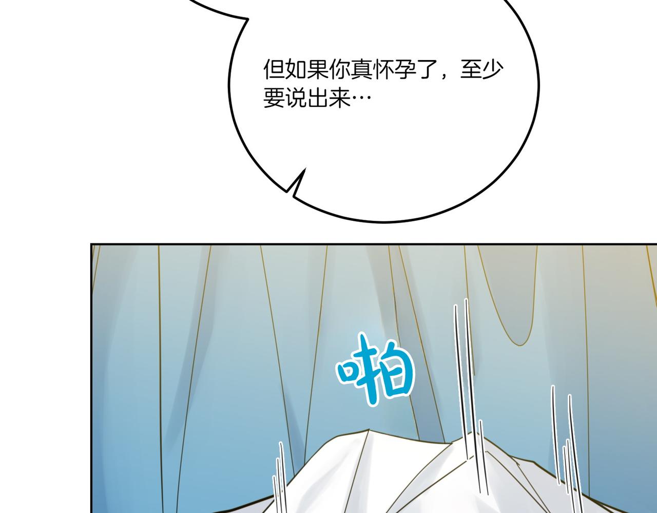 第75话 突生事端(1/4)-第75话