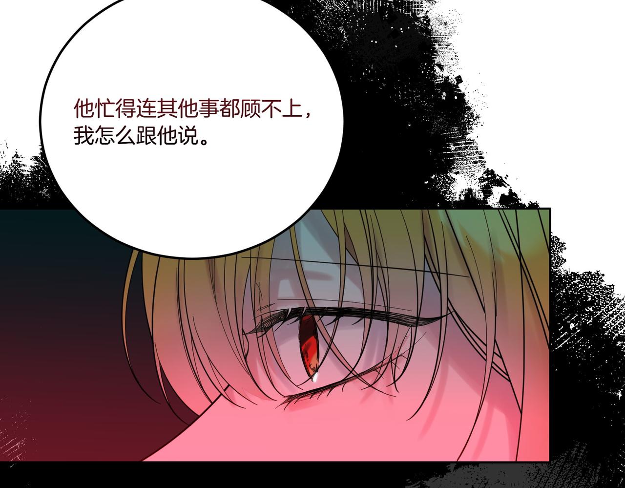 第75话 突生事端(1/4)-第75话