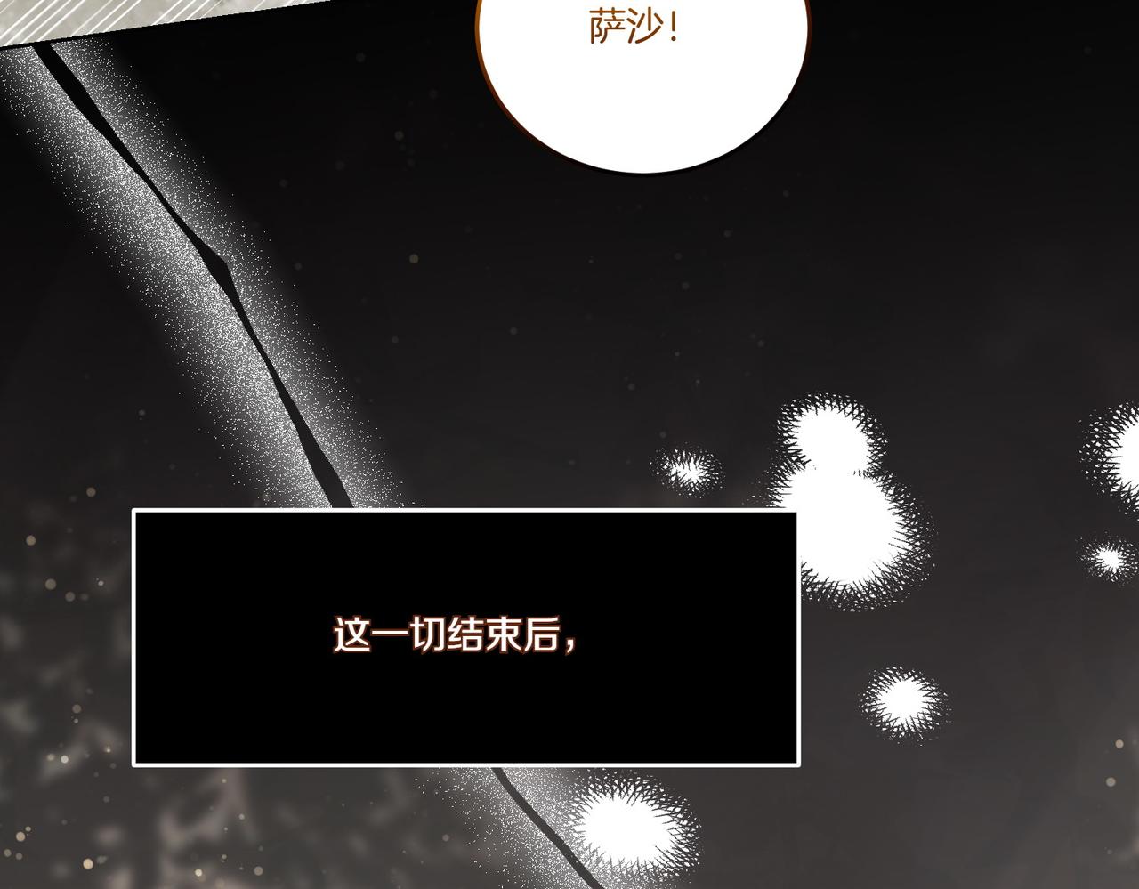 第75话 突生事端(1/4)-第75话