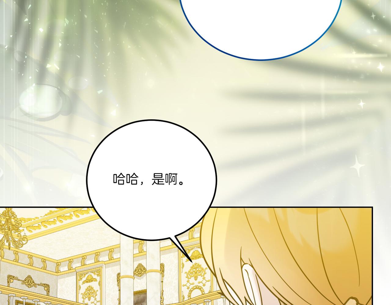 第75话 突生事端(1/4)-第75话