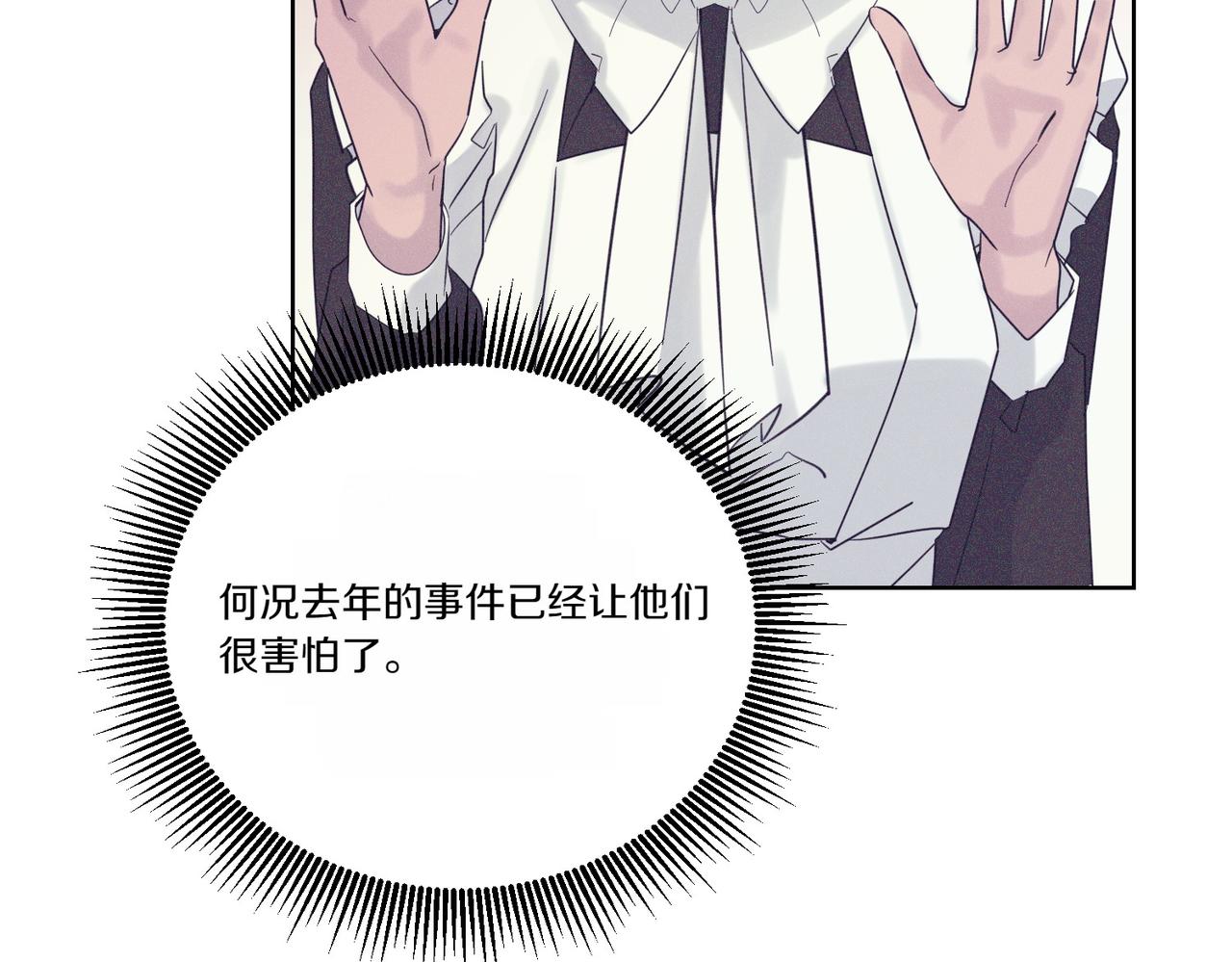 第75话 突生事端(1/4)-第75话