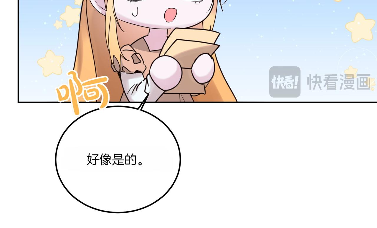 第75话 突生事端(1/4)-第75话