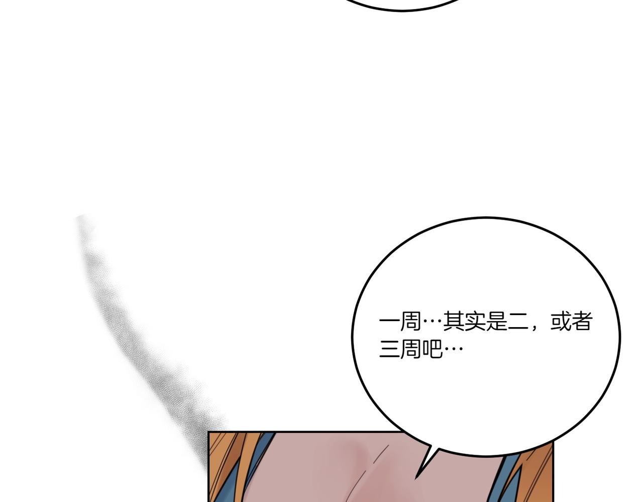 第75话 突生事端(1/4)-第75话