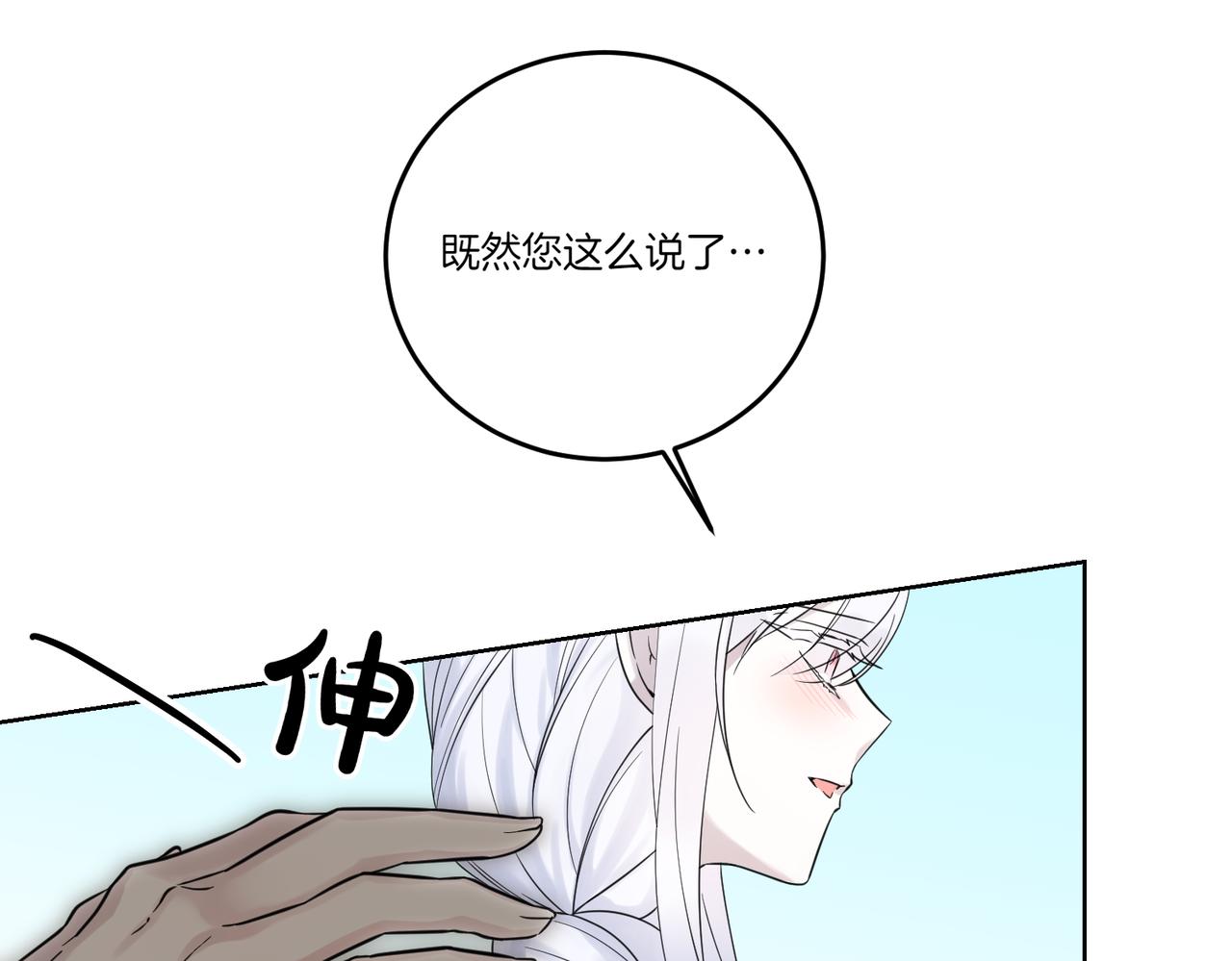 第77话 伪善(1/4)-第77话
