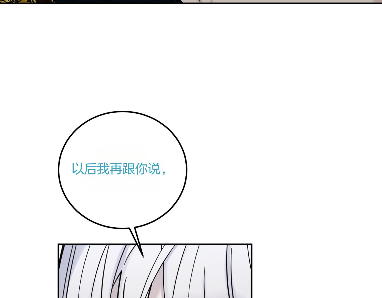 第77话 伪善(1/4)-第77话