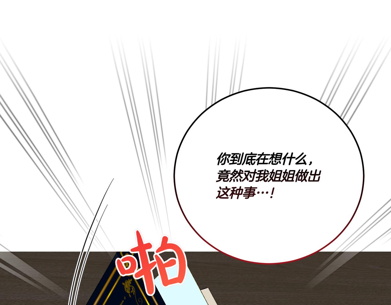 第77话 伪善(1/4)-第77话