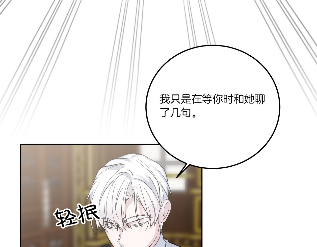 第77话 伪善(1/4)-第77话