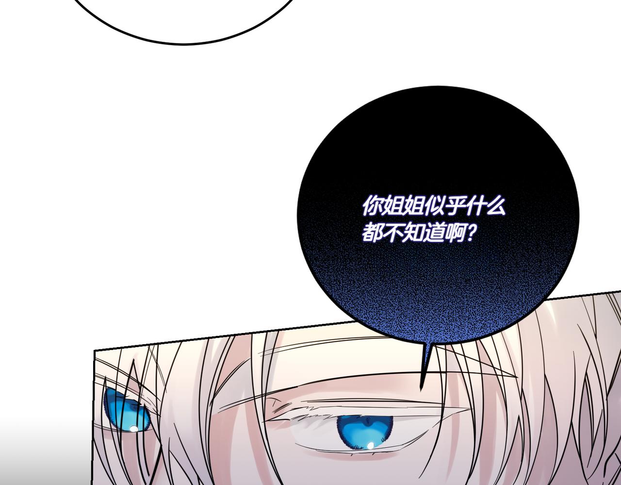第77话 伪善(1/4)-第77话