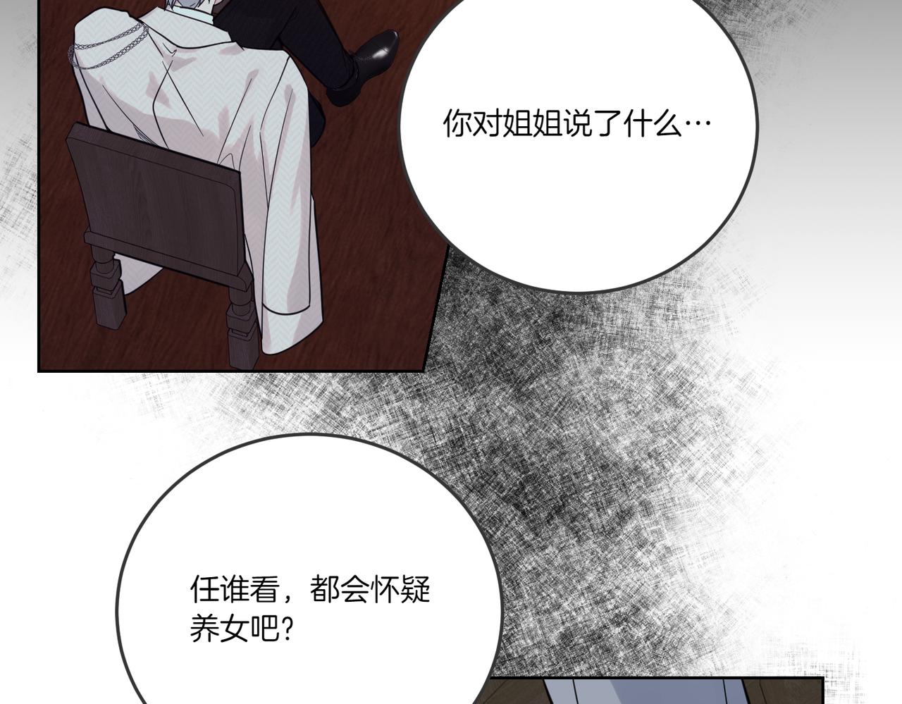 第77话 伪善(1/4)-第77话