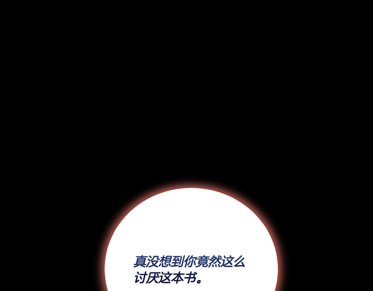 第77话 伪善(1/4)-第77话
