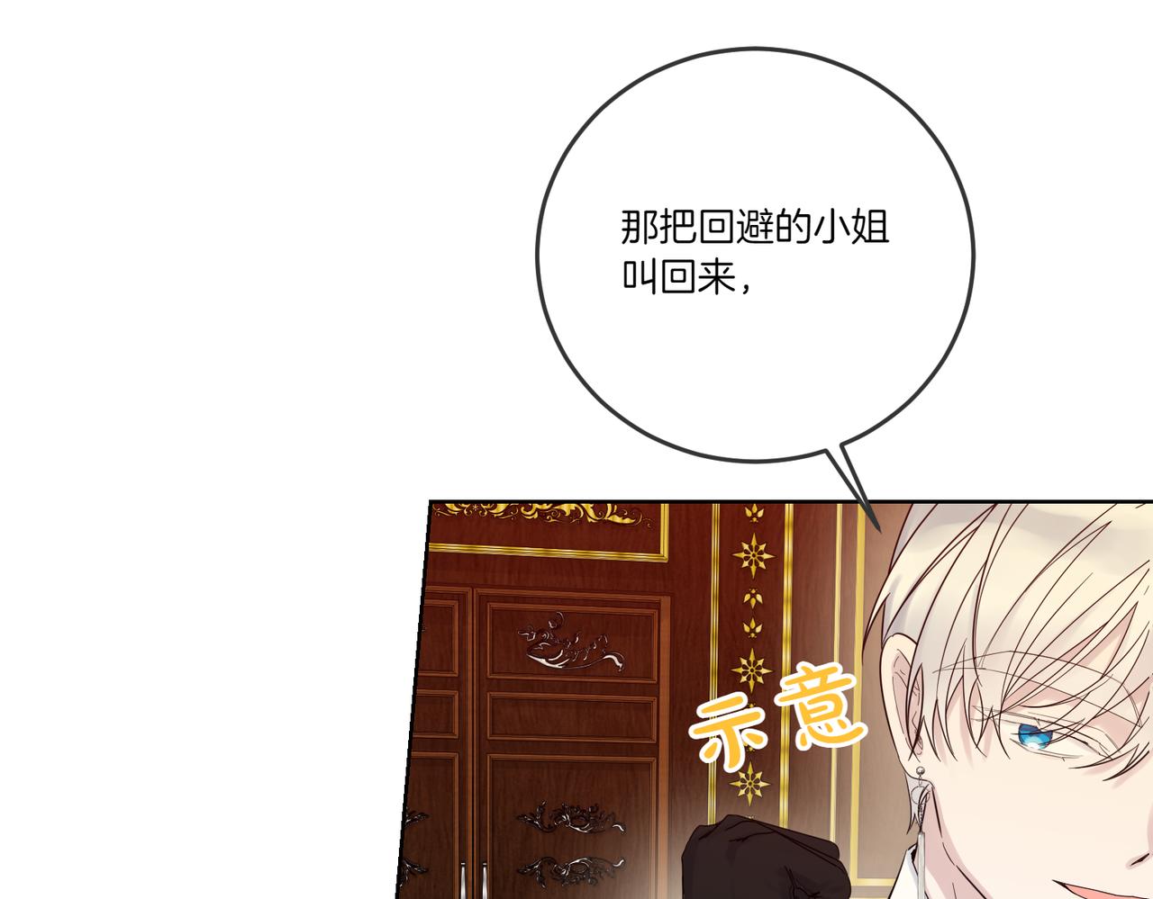 第77话 伪善(1/4)-第77话