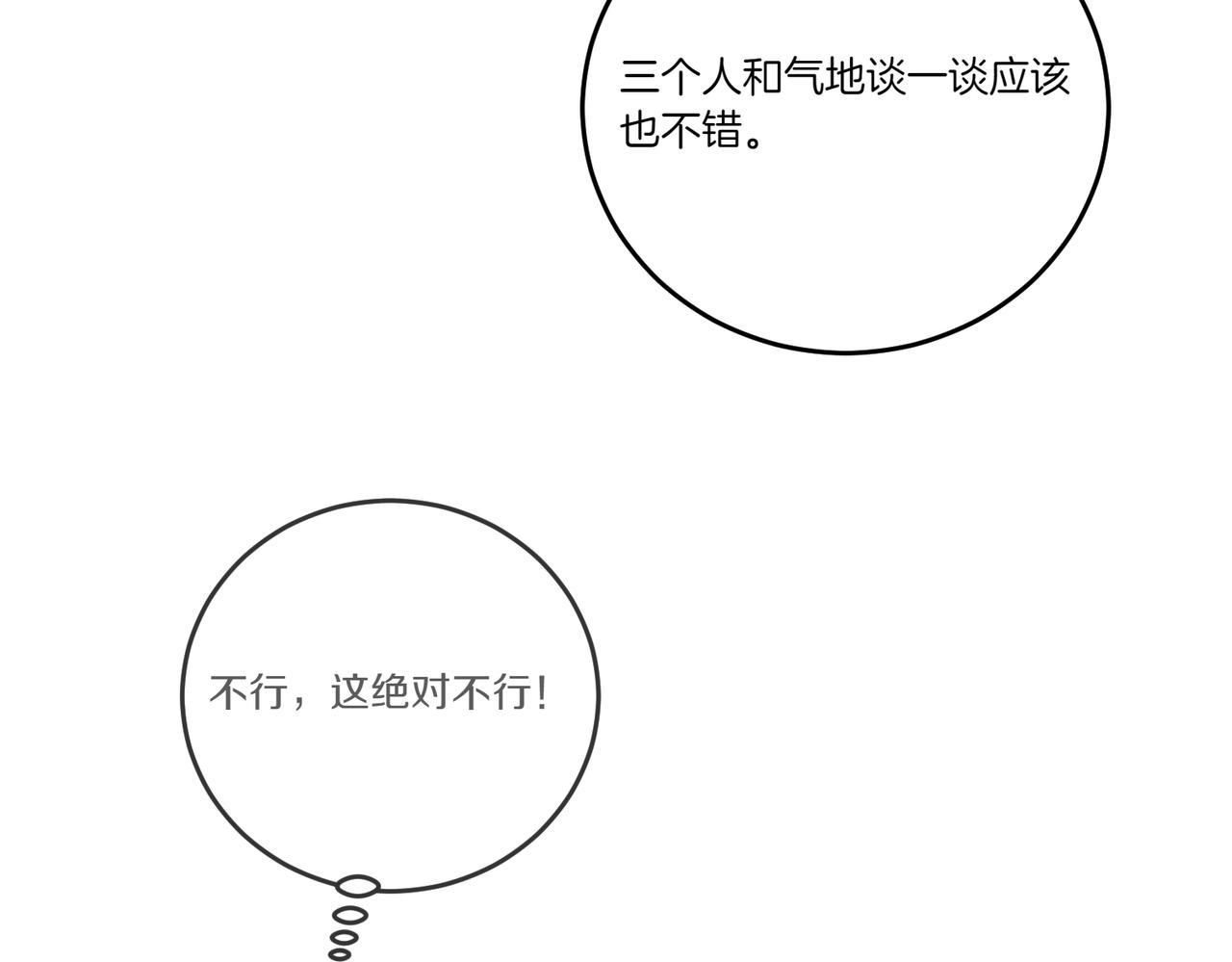 第77话 伪善(1/4)-第77话