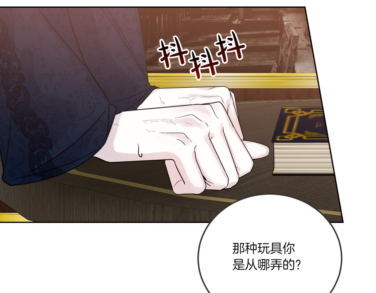 第77话 伪善(1/4)-第77话