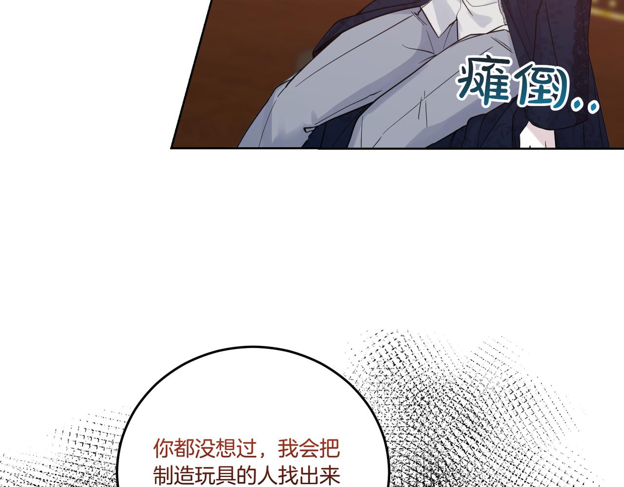 第77话 伪善(1/4)-第77话