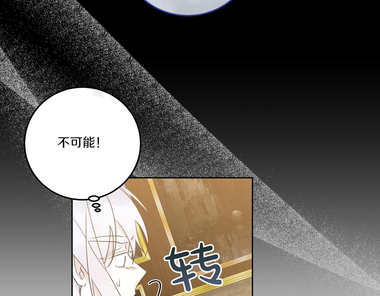 第77话 伪善(1/4)-第77话
