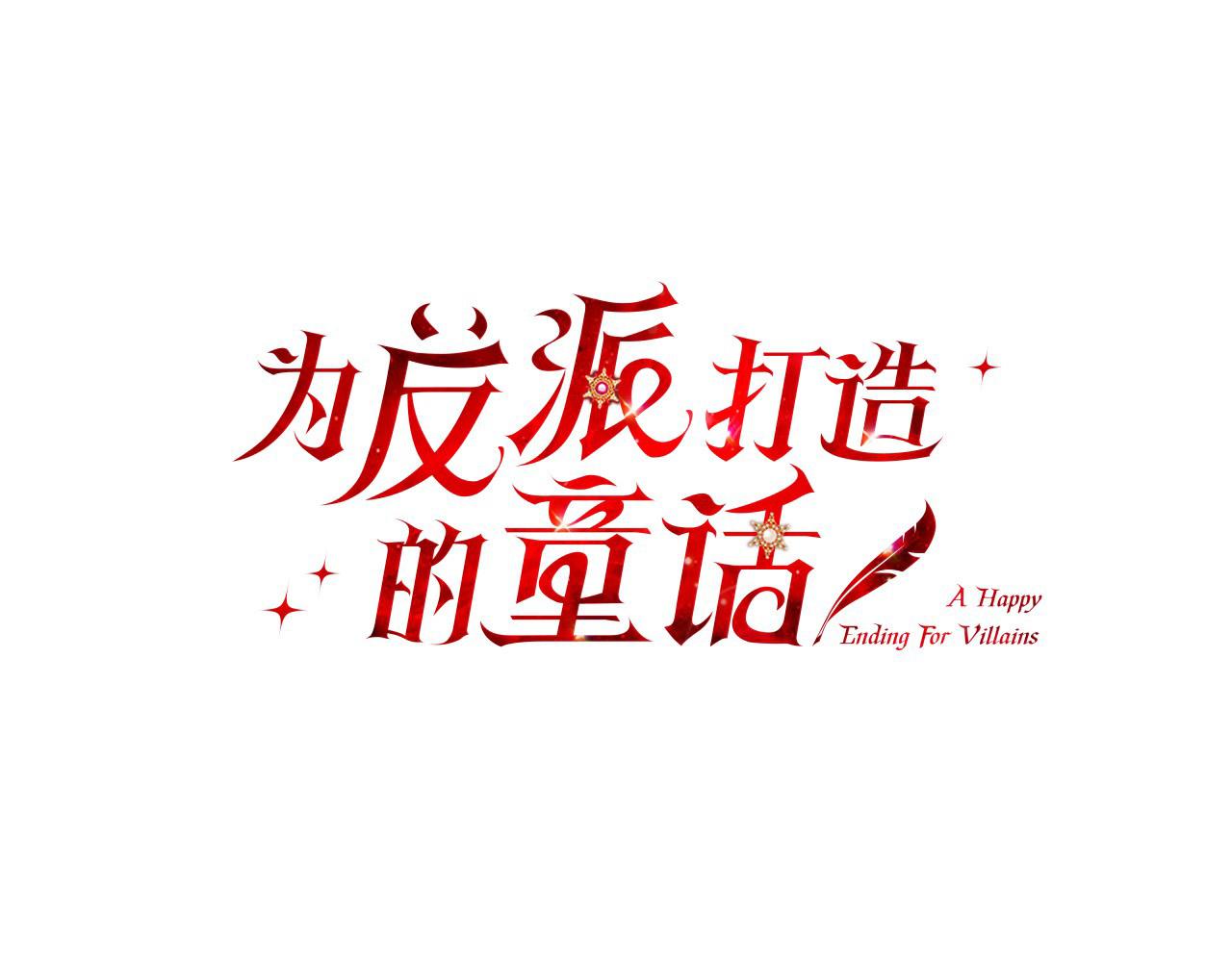 第79话 忐忑(1/4)-第79话