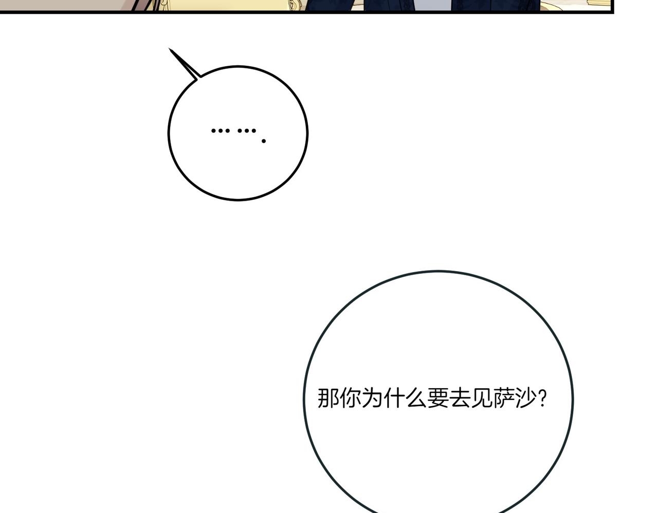 第79话 忐忑(1/4)-第79话