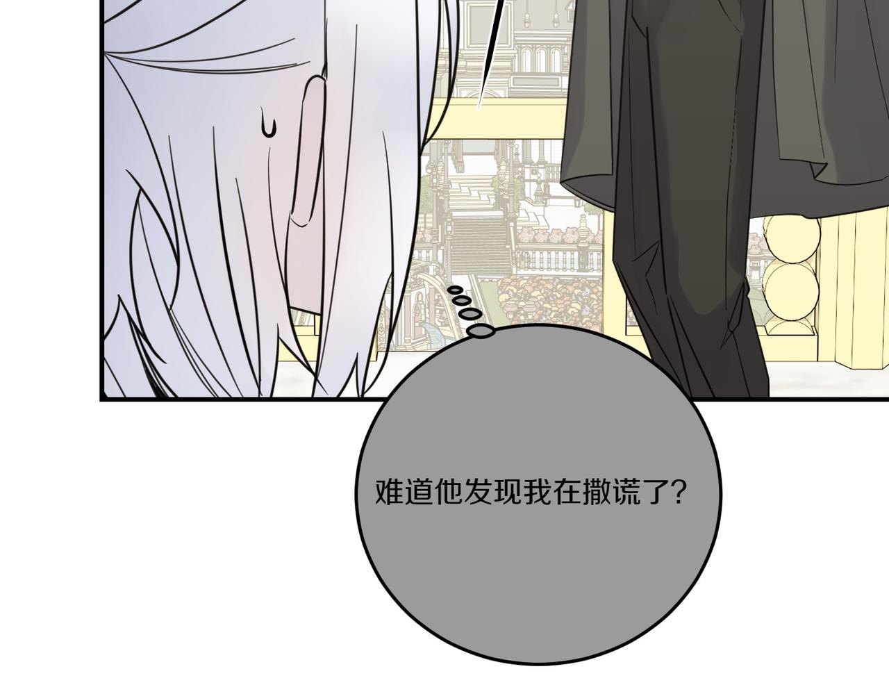 第79话 忐忑(1/4)-第79话
