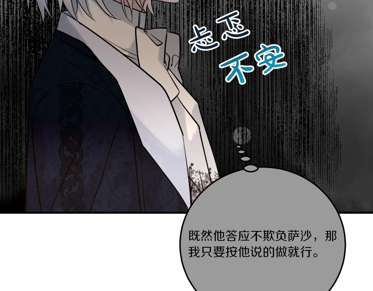 第79话 忐忑(1/4)-第79话