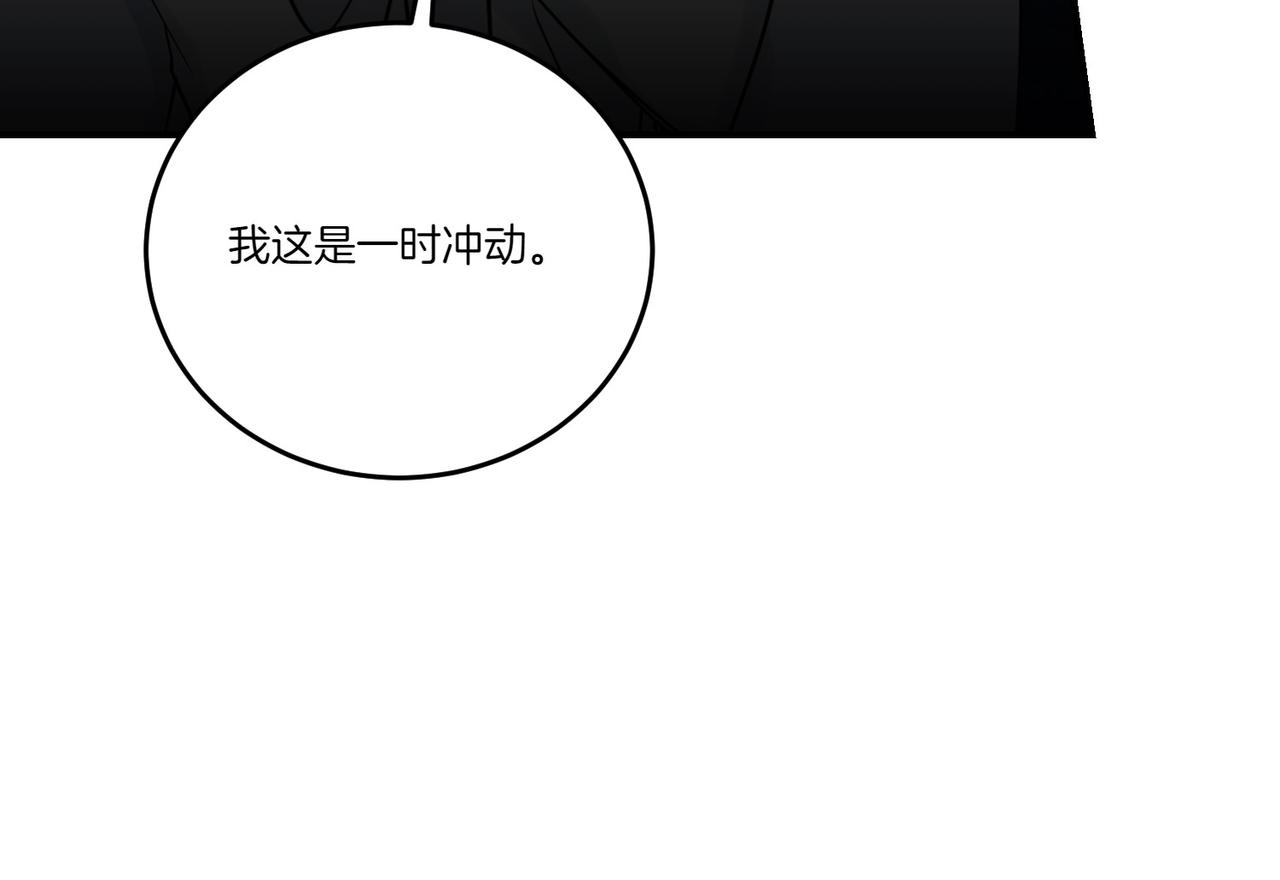 第79话 忐忑(1/4)-第79话