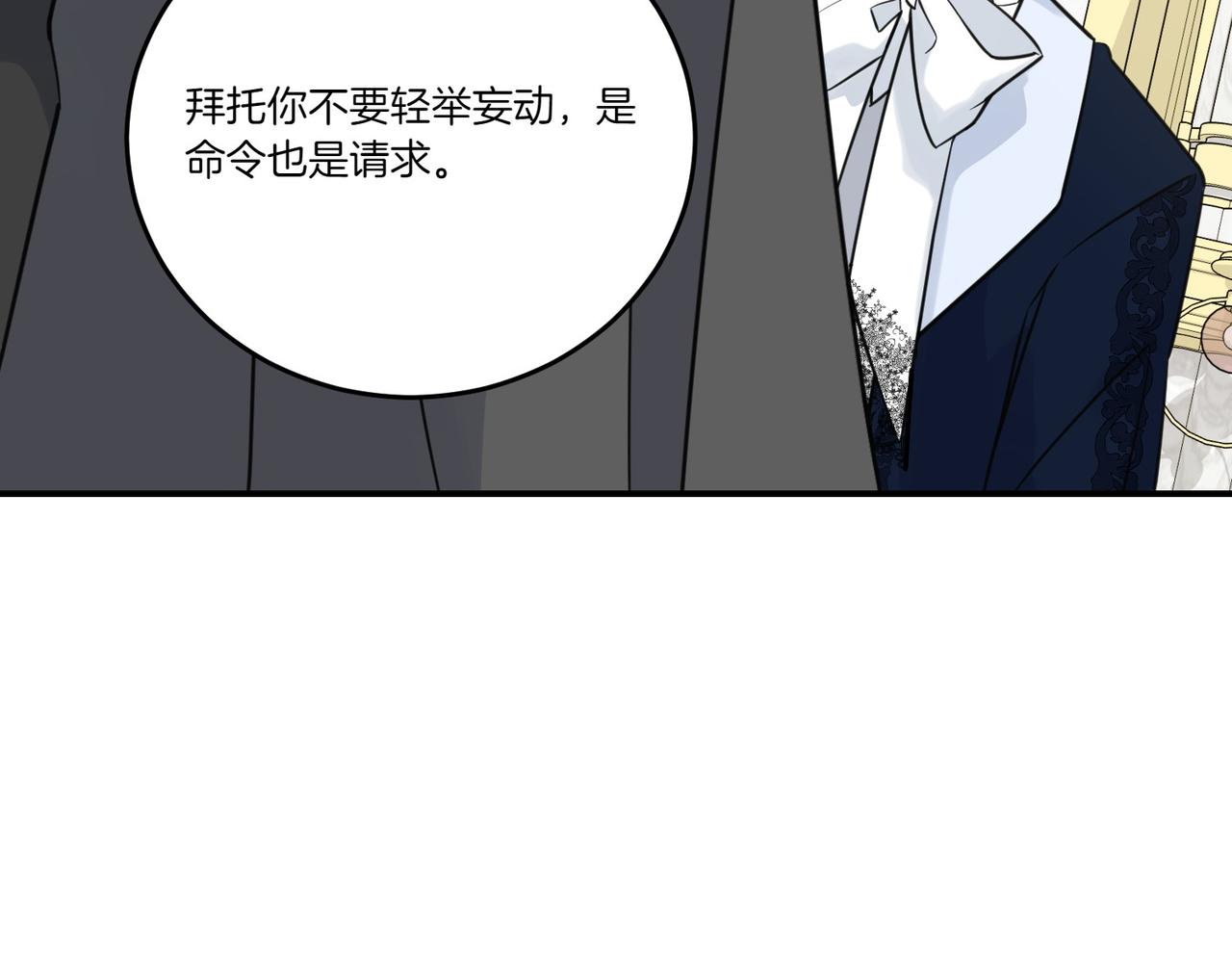第79话 忐忑(1/4)-第79话