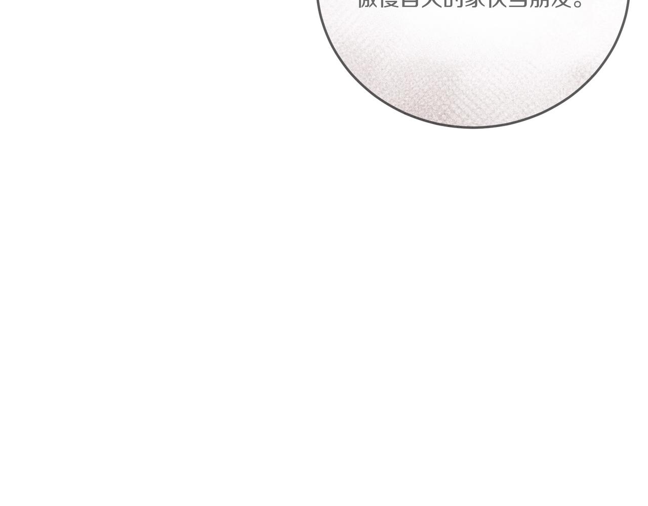 第79话 忐忑(1/4)-第79话