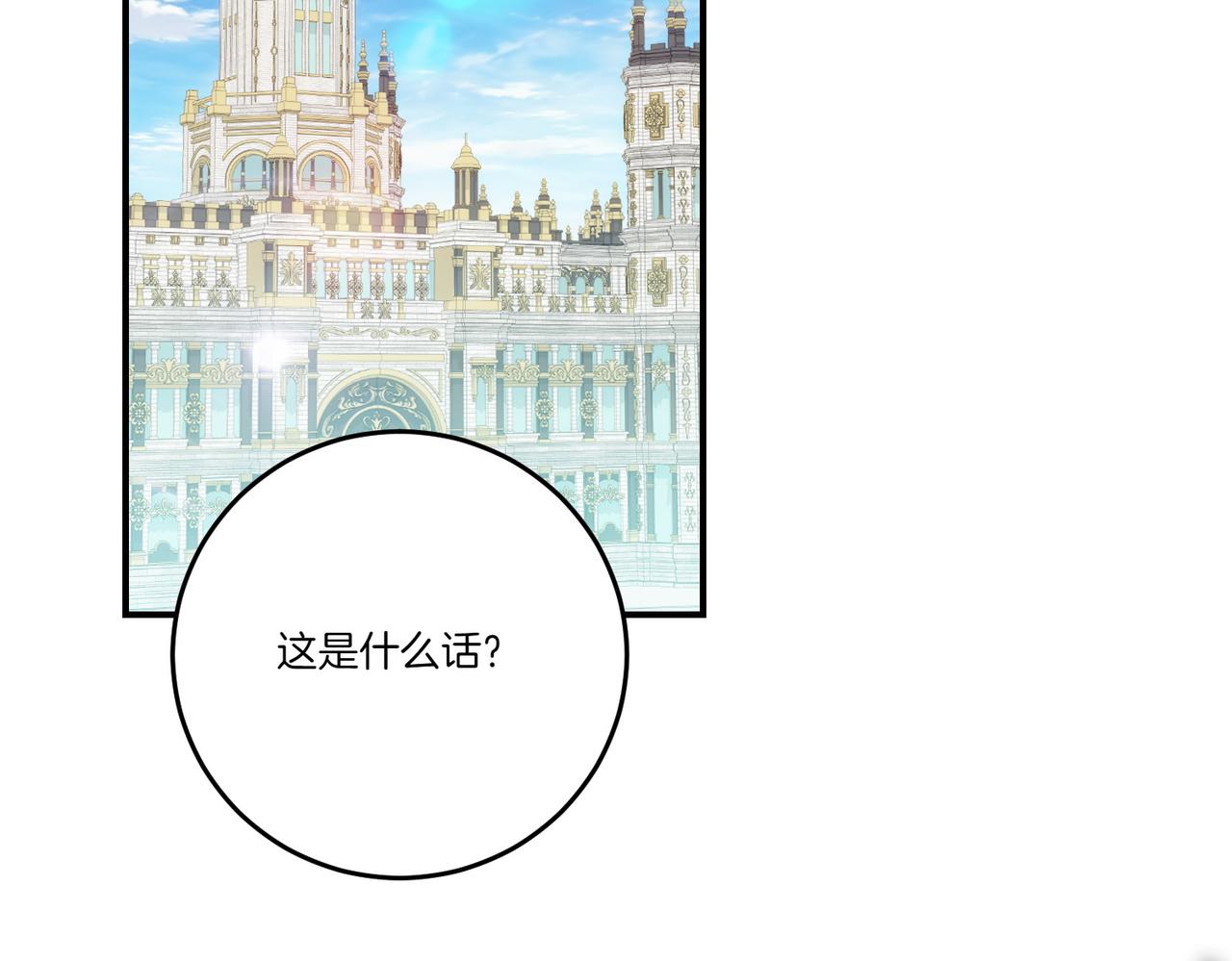 第79话 忐忑(1/4)-第79话