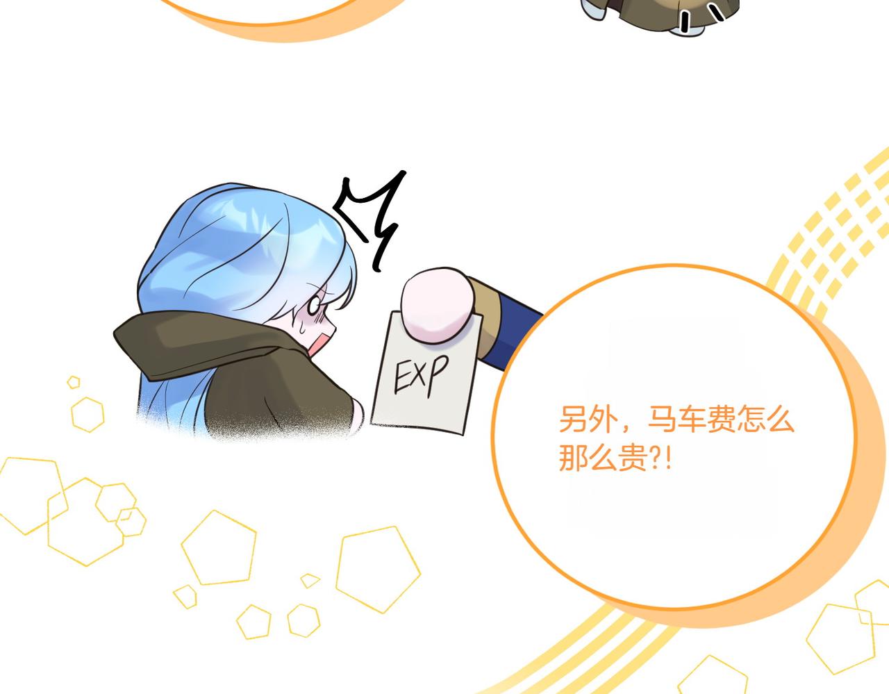 第79话 忐忑(1/4)-第79话