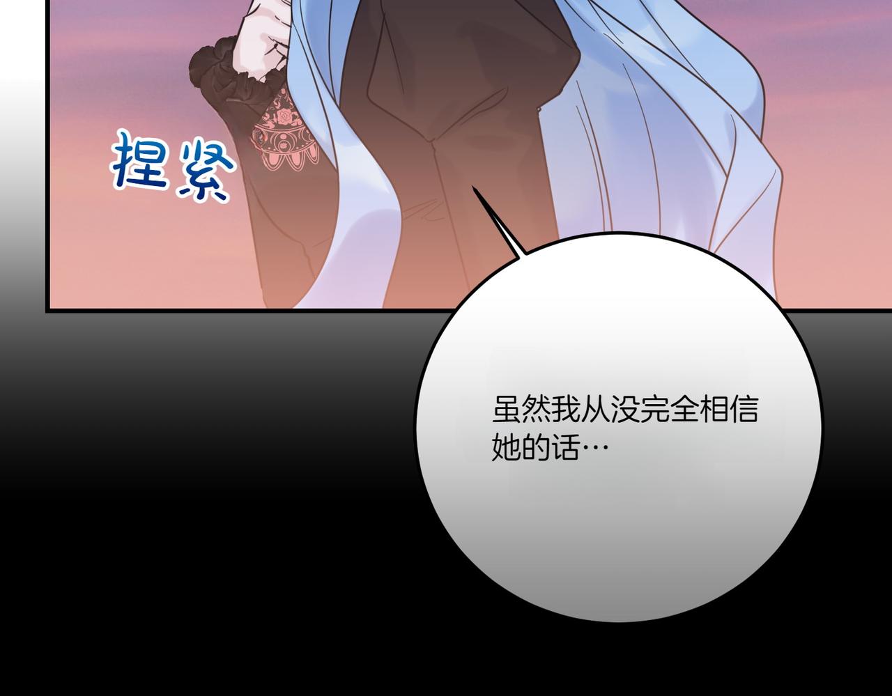 第79话 忐忑(1/4)-第79话