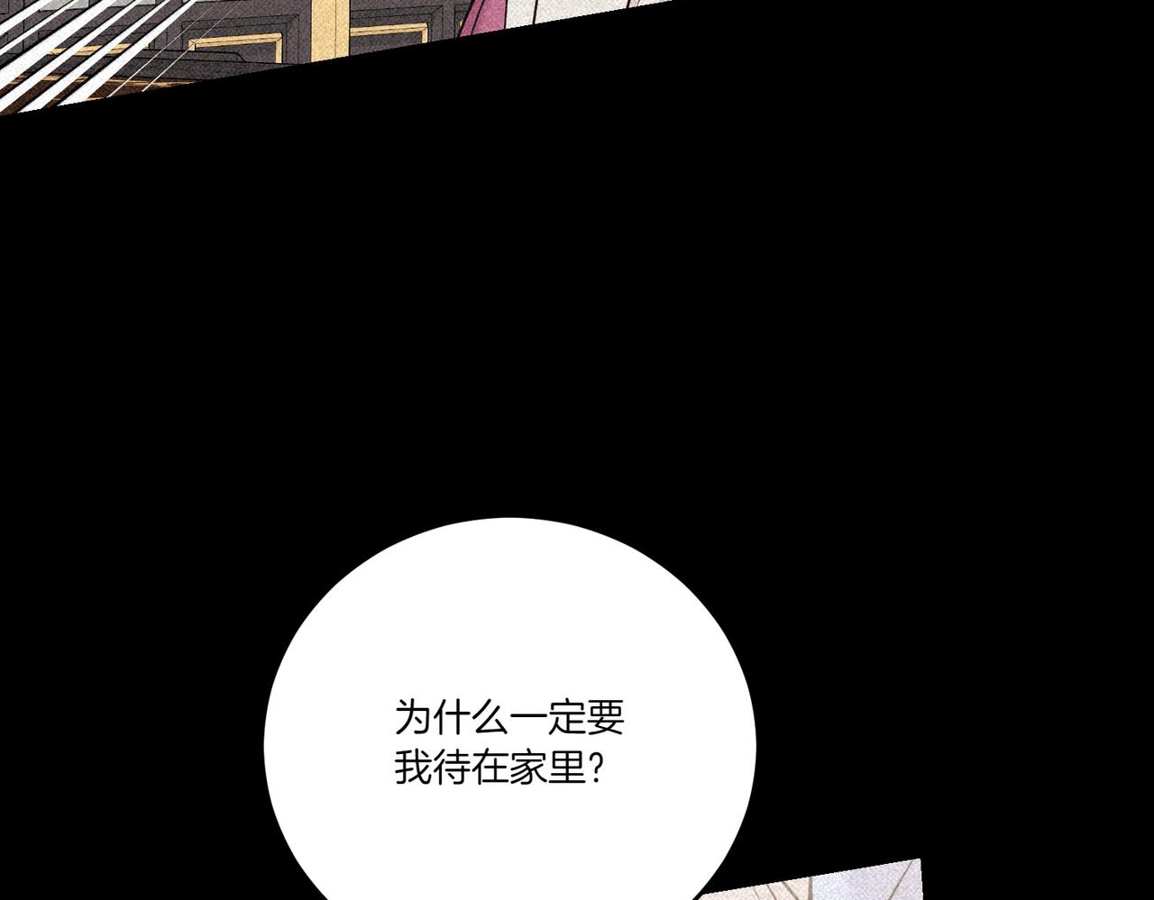 第79话 忐忑(1/4)-第79话