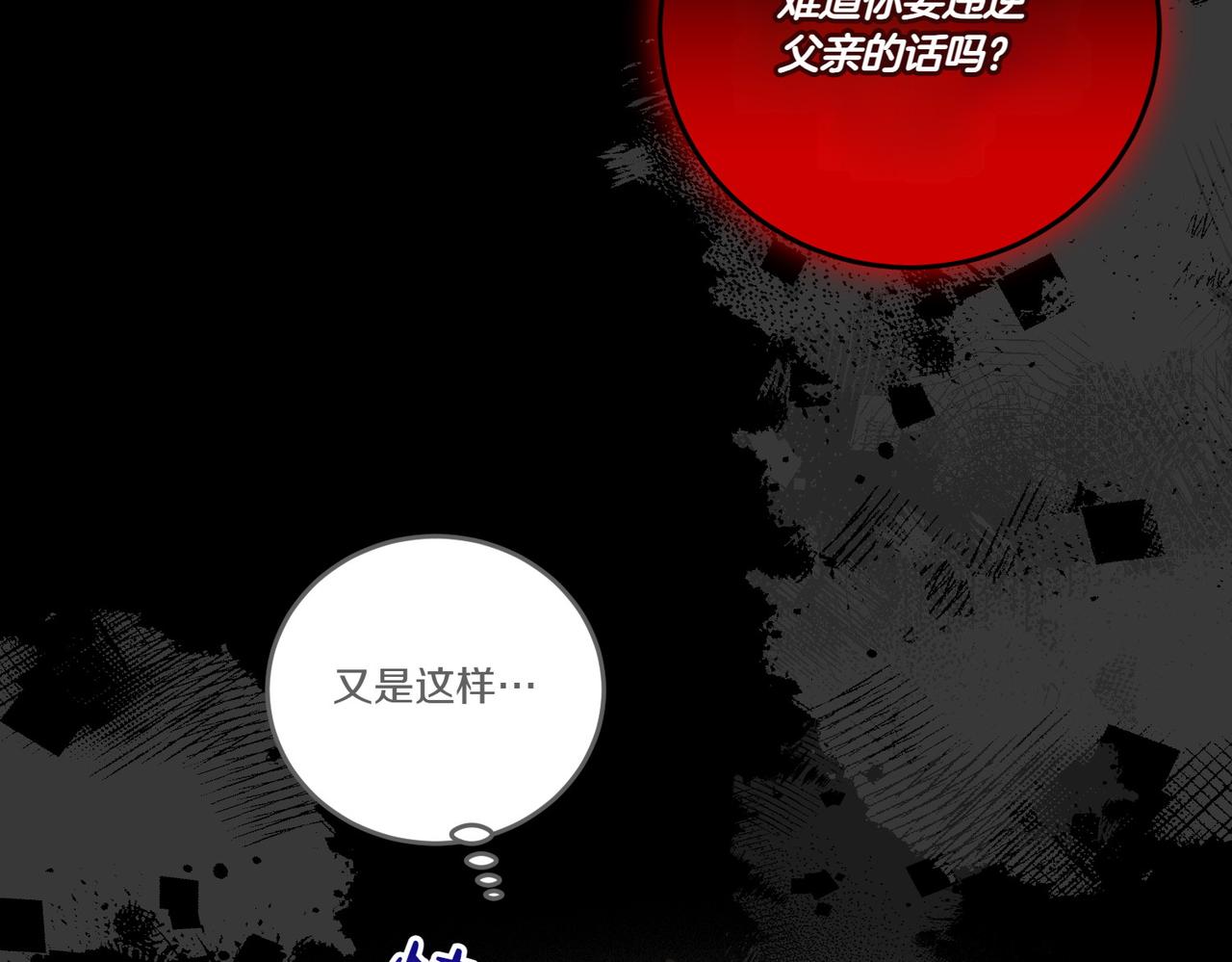 第79话 忐忑(1/4)-第79话