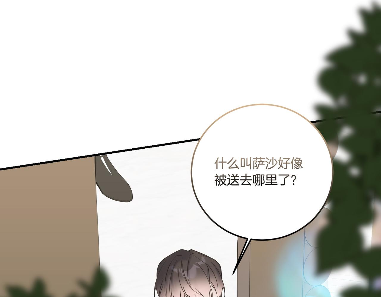 第79话 忐忑(1/4)-第79话