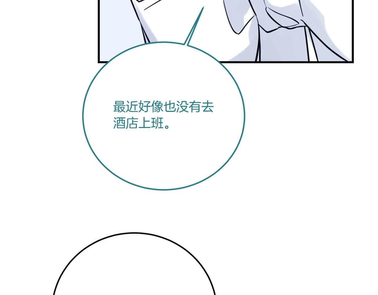 第79话 忐忑(1/4)-第79话