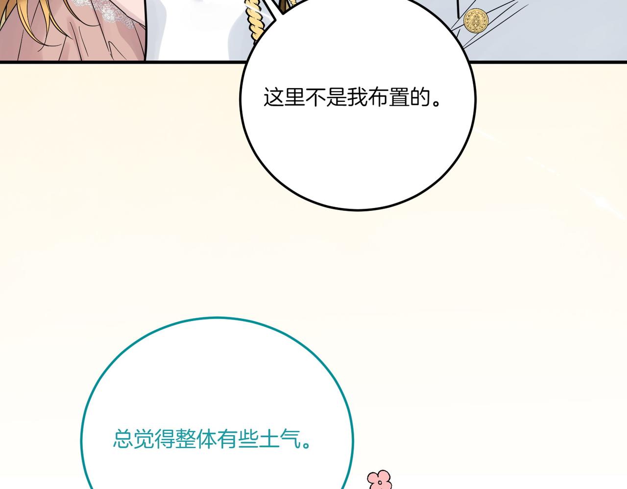 第81话 女主外(1/4)-第81话