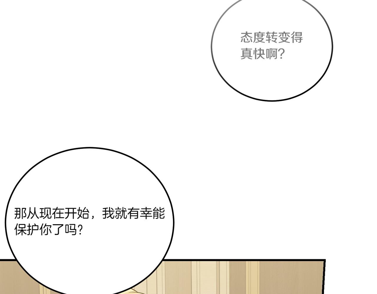 第81话 女主外(1/4)-第81话