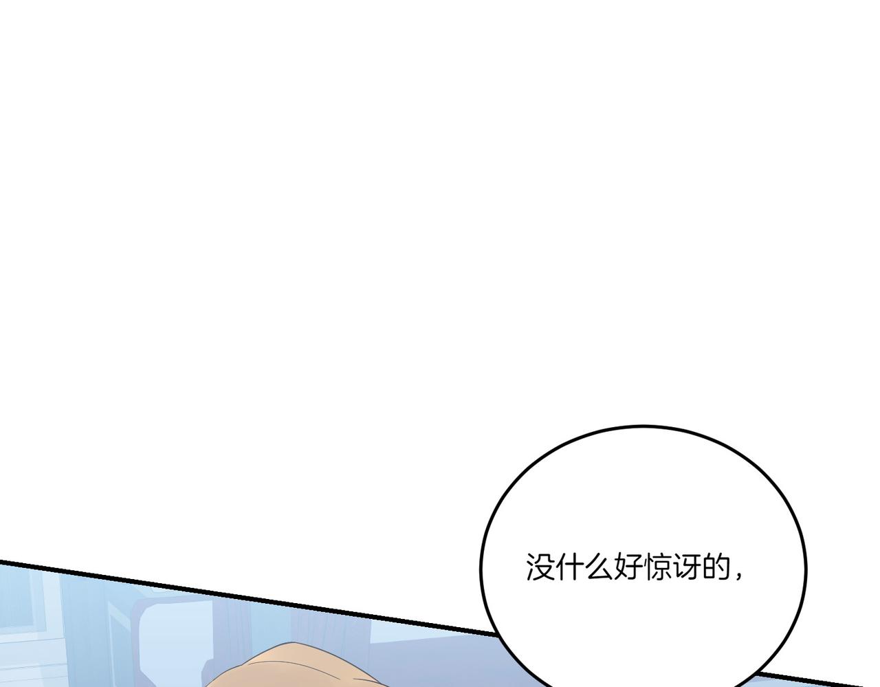 第83话 刺杀的方法(1/4)-第83话