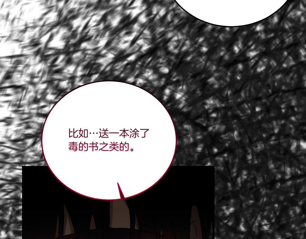 第83话 刺杀的方法(1/4)-第83话