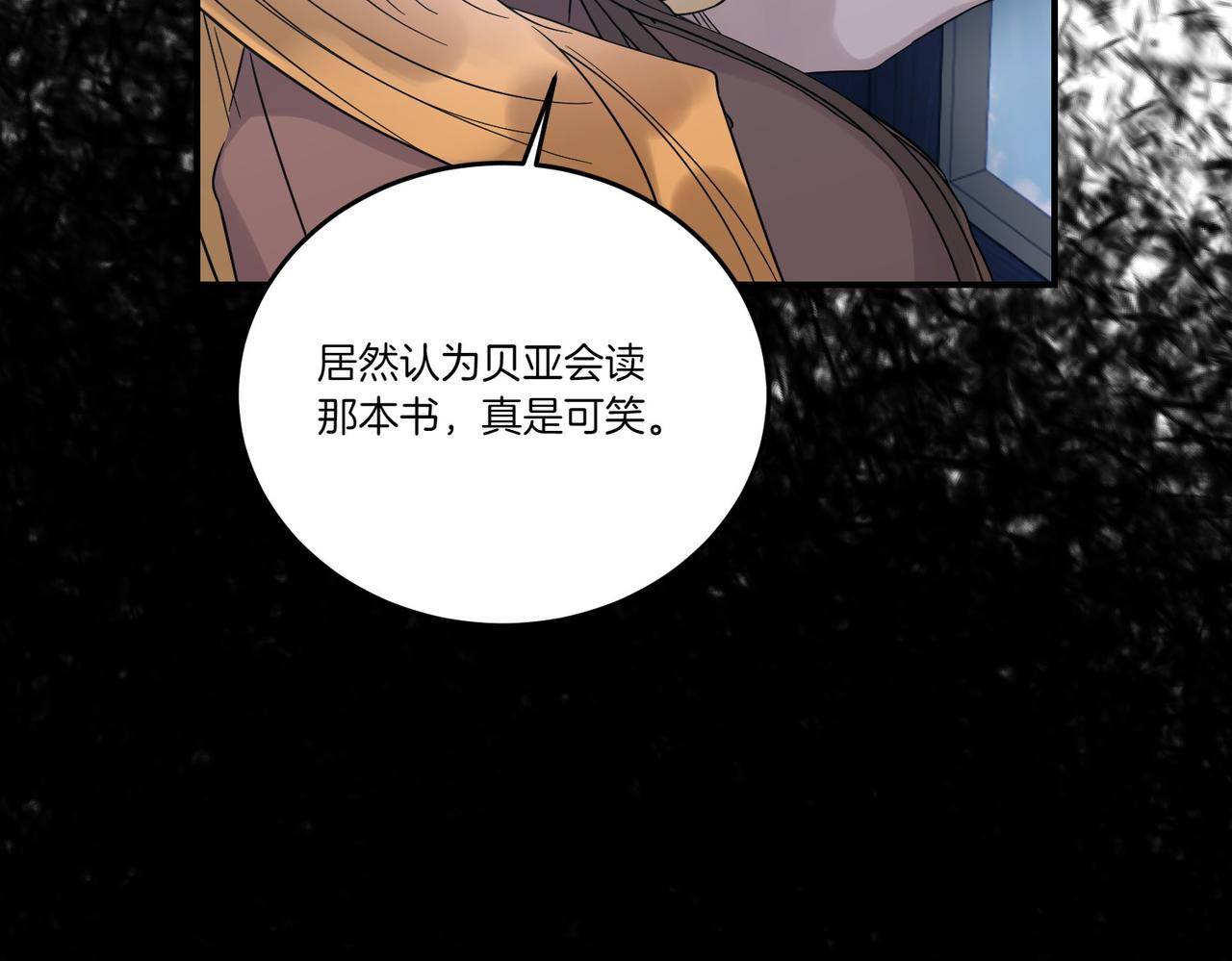 第83话 刺杀的方法(1/4)-第83话