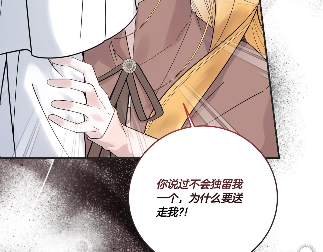 第85话 别丢下我(1/4)-第85话