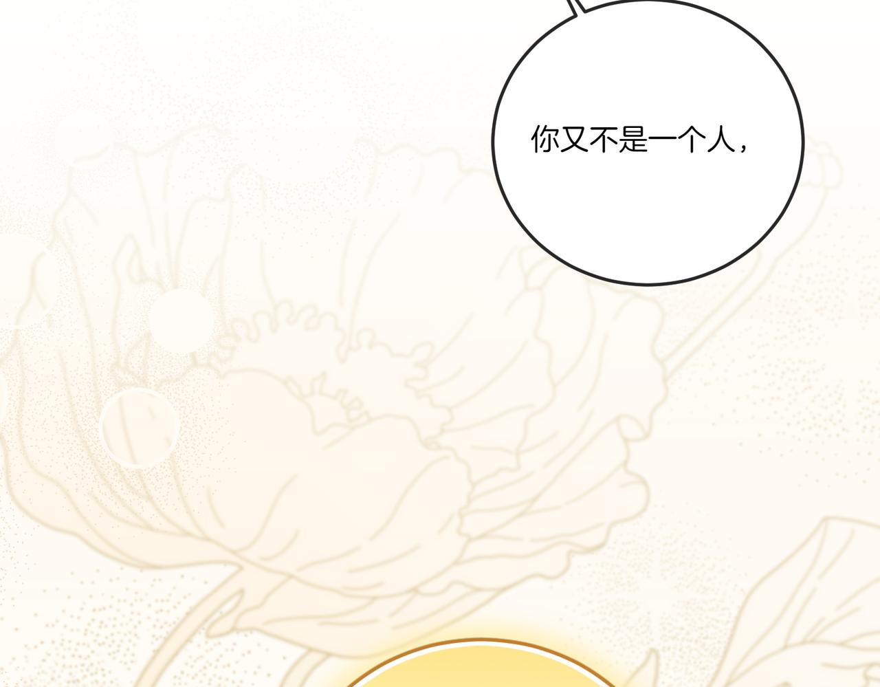 第85话 别丢下我(1/4)-第85话