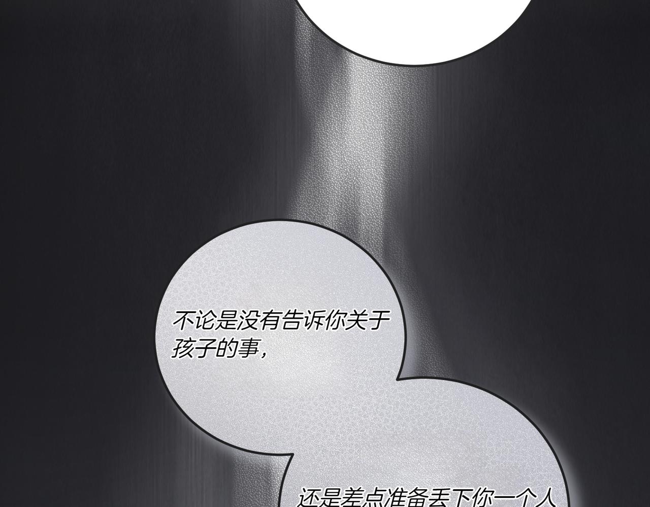 第85话 别丢下我(1/4)-第85话