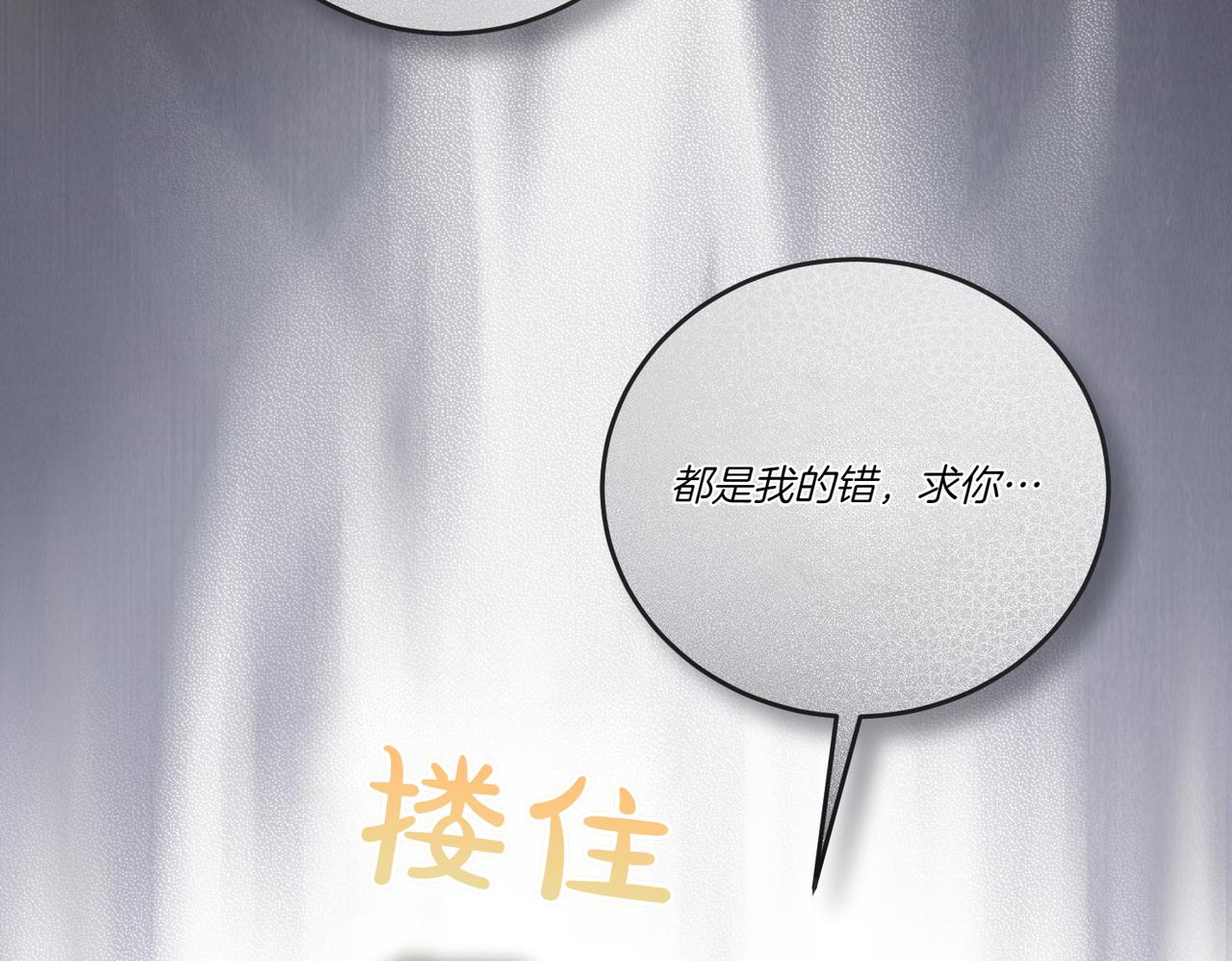 第85话 别丢下我(1/4)-第85话