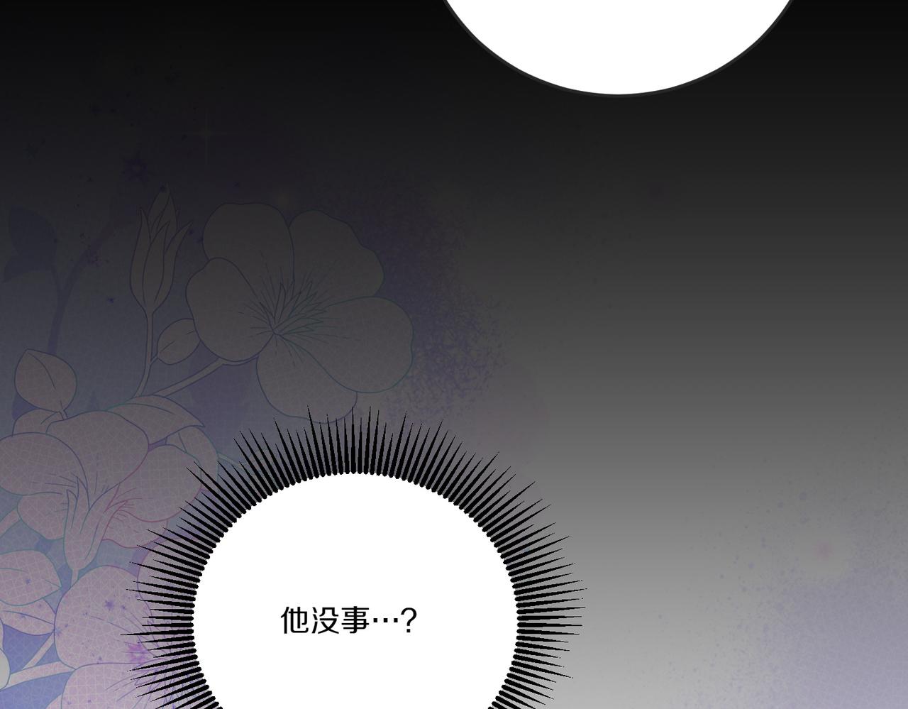 第85话 别丢下我(1/4)-第85话