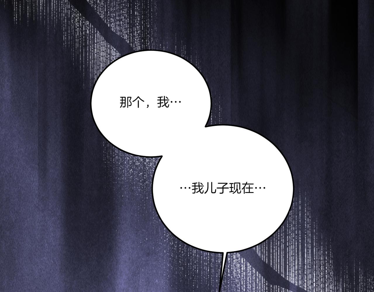 第85话 别丢下我(1/4)-第85话