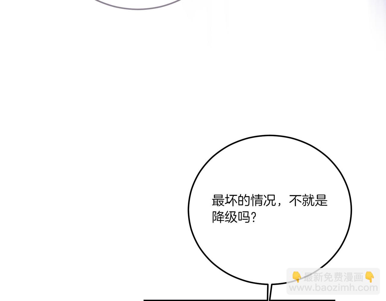 第85话 别丢下我(1/4)-第85话