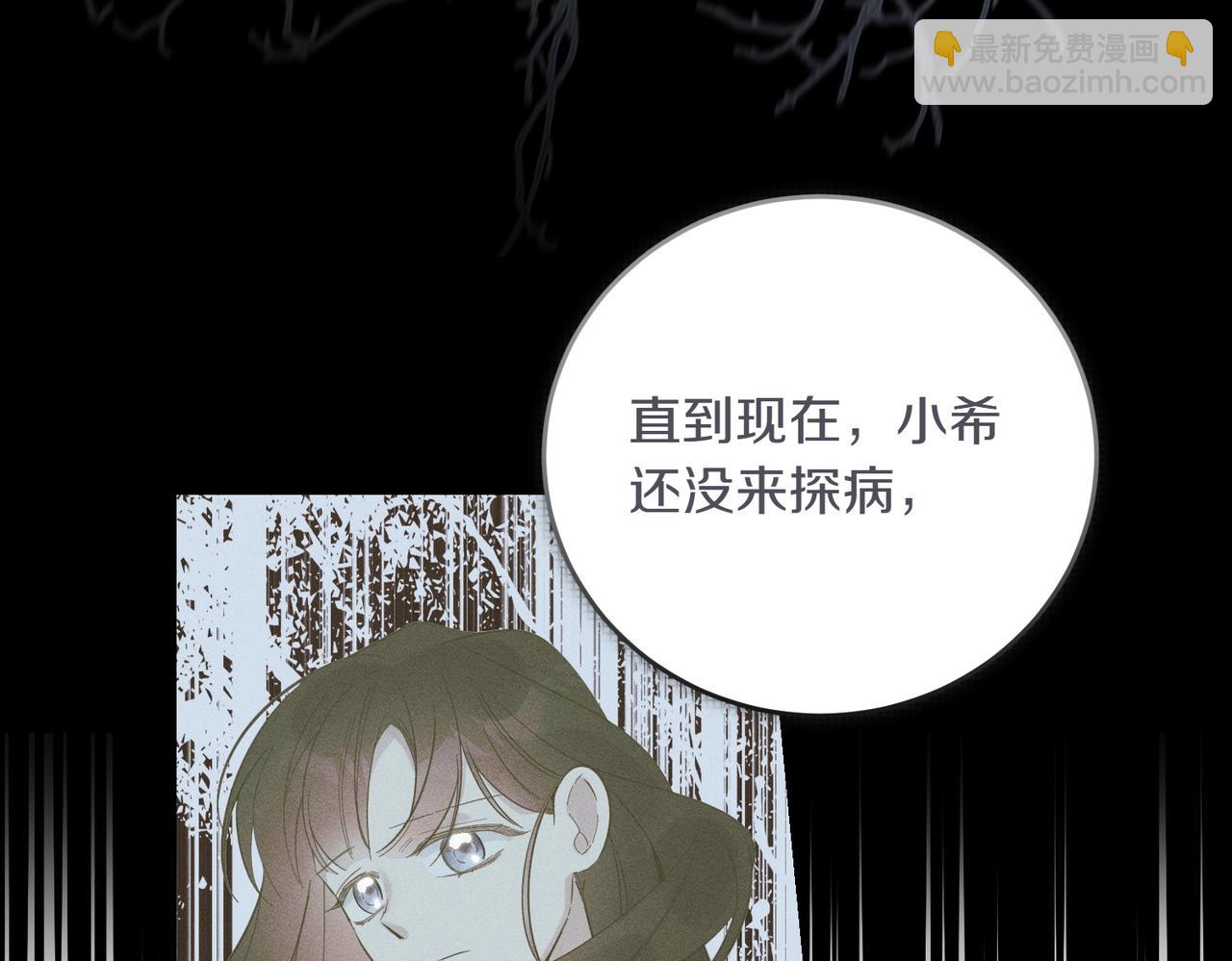 第87话 解释(1/4)-第87话