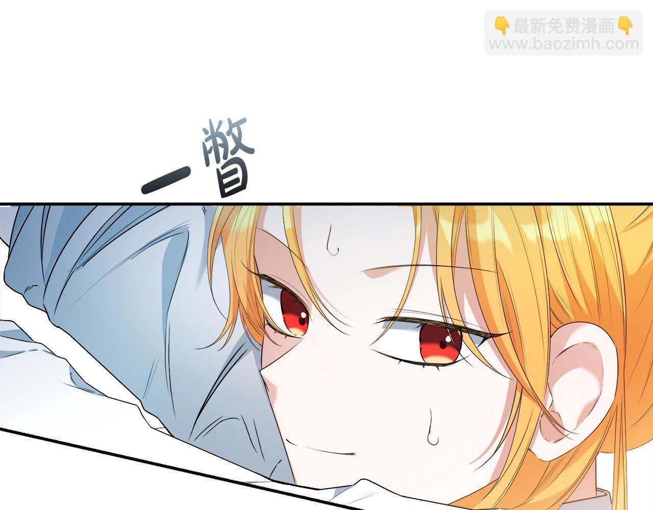 第9话 少爷心疼我？(1/4)-第9话
